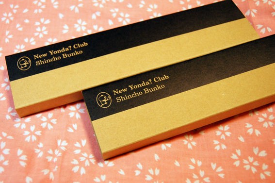 新潮文庫 Yonda? CLUB」景品が届きました。第三弾 : テーゲー