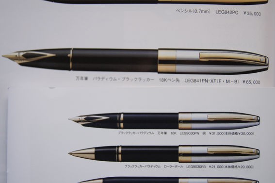 ペンカタログ1999&2002」 : テーゲー日記 〜文具と