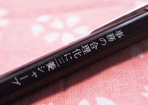 廃盤　製図用SHARP三菱 303 MITSUBISHI 303 シャープペン Yahoo!オークション - 【廃盤】製図用シャープペンシル 三菱 303