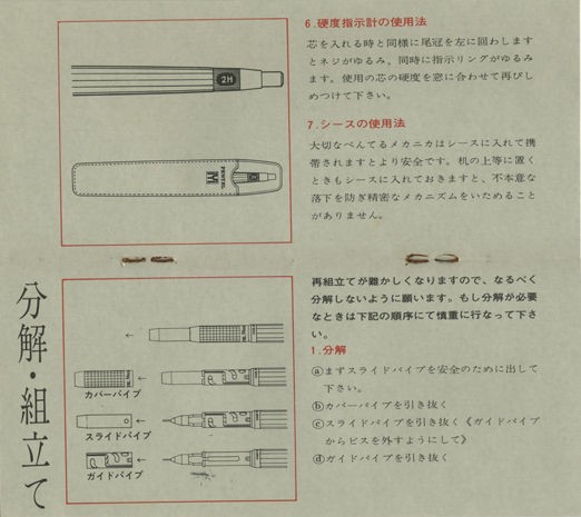 ぺんてる「メカニカ 0.3㎜（大日本文具時代）」レビュー : テーゲー