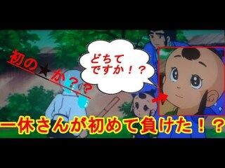 アニメ 一休さん 楽しく語ろうwwww オタのほそみち