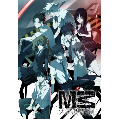 M3 ソノ黒キ鋼 っていうアニメどうだった オタのほそみち