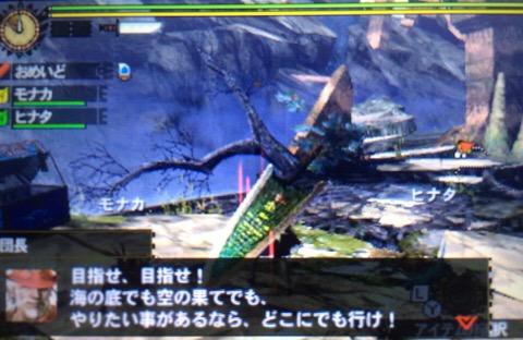 モンハン4g 16 Yes You Can 電戯渉猟アナロギオン