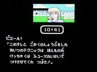 ｷｬﾌﾟﾃﾝ翼 5 イタリア語でおk 電戯渉猟アナロギオン