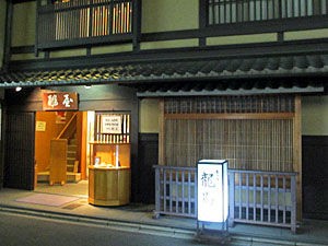 京都三条河原町ミニ龍馬紀行 大峰化学 社長ブログ