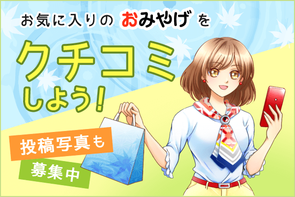 わさびふりかけの代名詞 伊豆のお土産 カメヤのわさびふりかけ 伊豆熱海の温泉土産19