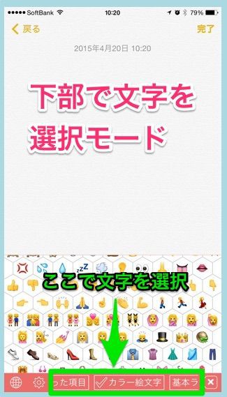 ハニカム入力 絵文字や特殊文字がサクサク打てるキーボード かみあぷ課題記事