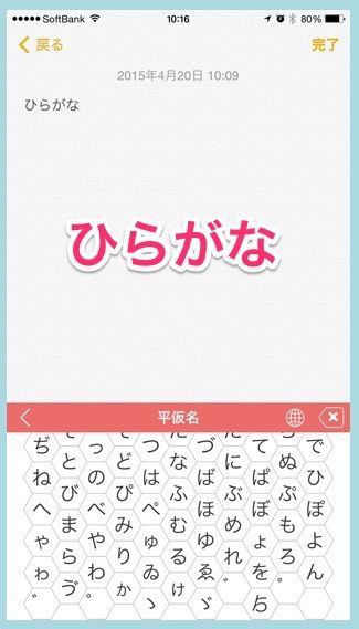 ハニカム入力 絵文字や特殊文字がサクサク打てるキーボード かみあぷ課題記事