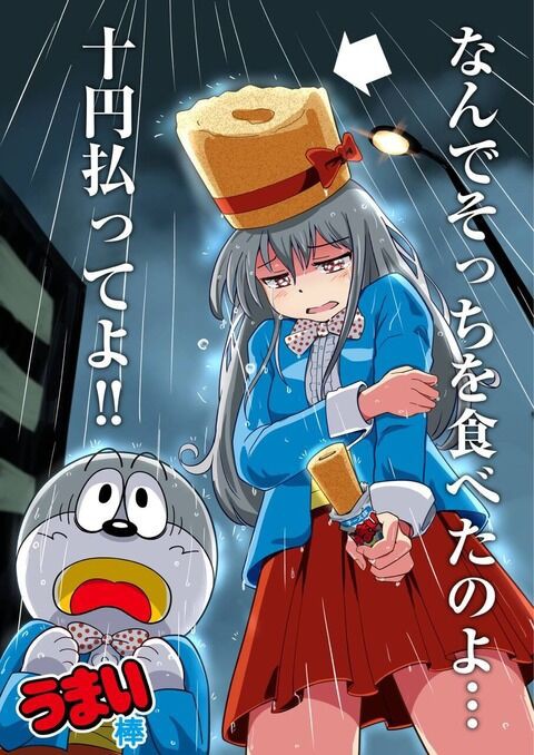 うまい棒の擬人化かわいいｗｗｗｗｗｗｗ 画像あり おもしろチャンネルneo