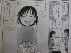 マンガ感想 きみといると 1巻 おもしろいマンガないかな