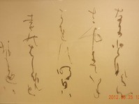 東京 かつらぎ会 書展 (24.5.25～5.27） : 書に関してあれこれ