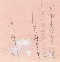 日展作品集第43回 日展作品集第43回
