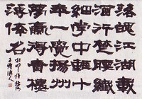 第56回 現代書道二十人展 : 書に関してあれこれ
