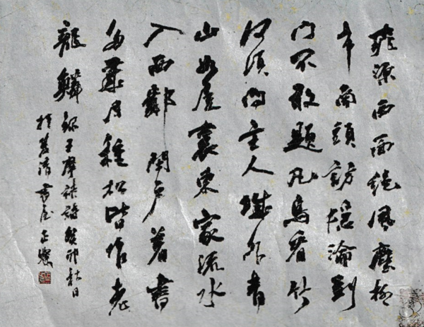 あんの道 書道作品 現代書 あんの道 書道作品 現代書