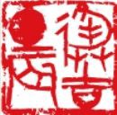 第58回 現代書道二十人展 : 書に関してあれこれ