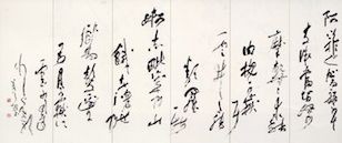 米寿記念 古谷 蒼韻 展 永遠普遍の書を求めて : 書に関してあれこれ