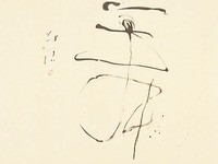 日展の日本画:2015年 改組 新 第2回日展 第1科 図録 第11回日展(2024)出品作を解説します！ - YouTube