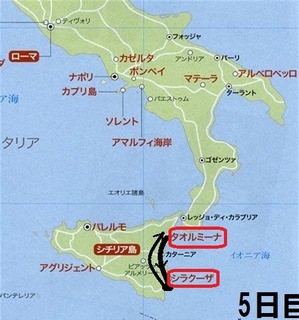 南イタリアとシチリアの旅 書に関してあれこれ 南イタリアとシチリアの旅 書に関してあれこれ
