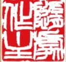第58回 現代書道二十人展 : 書に関してあれこれ