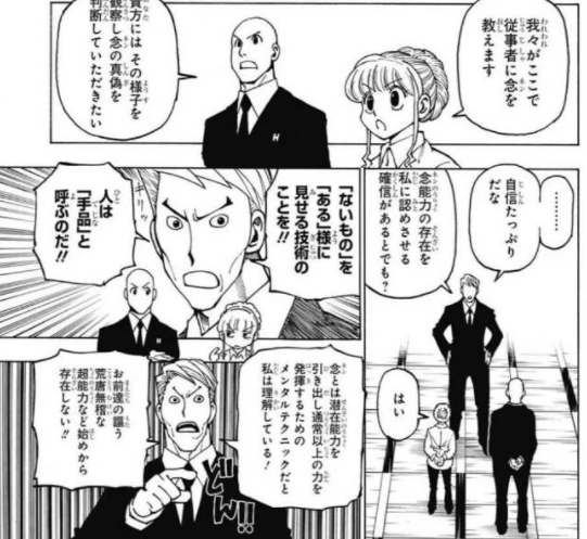 ハンターハンター 最新話 375話 ネタバレ 感想 至高の漫画オススメブログ