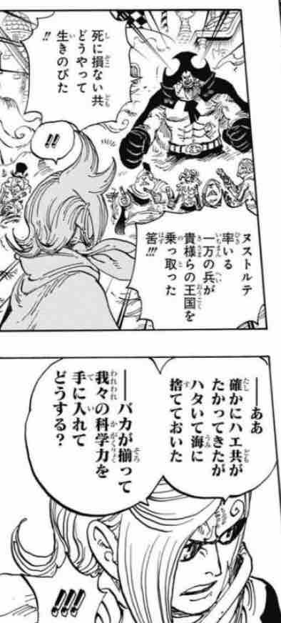 One Piece 最新第8話 ネタバレ 画像あり 至高の漫画オススメブログ