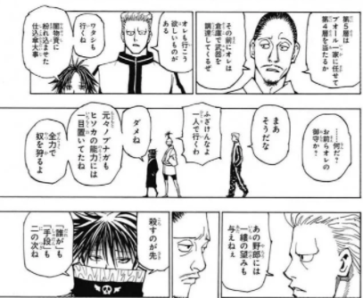 ハンターハンター 最新話 378話 ネタバレ 感想 画像あり 至高の漫画オススメブログ