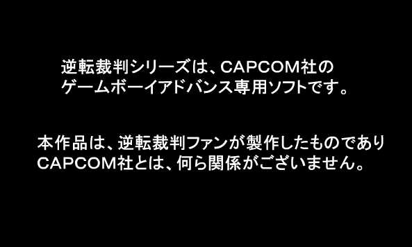 逆転裁判2ｃｈ フラッシュゲーム 面白いもん