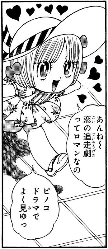 衝撃 ブラックジャックの ピノコ がめちゃくちゃ可愛くなってる件ｗｗｗ 画像あり おもしろいんでっくす