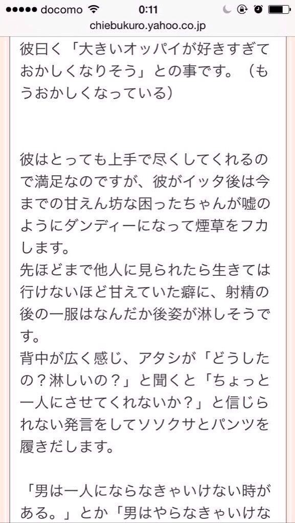 Yahoo知恵袋にあった オッパイ好き過ぎる彼氏 の話が面白すぎる おもしろnews