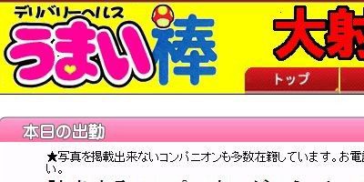 気づいちゃったんだよね 店名が面白いってことに 吹いた おもしろい風俗店の名前 評価