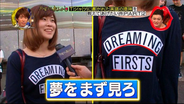 皆英字のtシャツ意味わかって着てる おもしろニュース速報