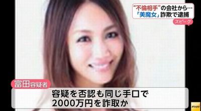立派な富田千景画像