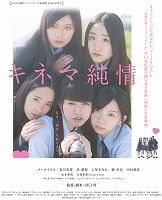 井口昇監督の映画 キネマ純情 にて音楽を担当 Over The Monochrome Rainbow Fsx