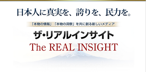 鳥内浩一 ザ リアルインサイト コンテンツを明かす ななの副業日記