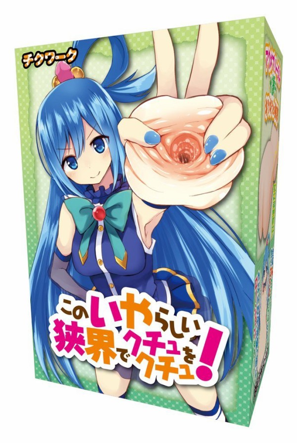 オナホ パロディ 大人のおもちゃ通販大魔王
