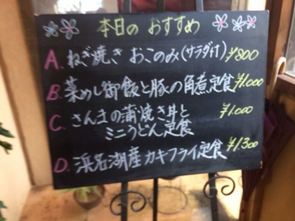 こくりこ 都田店 浜松市北区 浜北区民のおなかすいたやでblog
