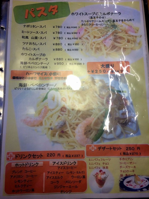 Joel ジョエル 浜松市東区 浜北区民のおなかすいたやでblog