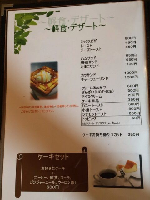 こくりこ 都田店 浜松市北区 浜北区民のおなかすいたやでblog