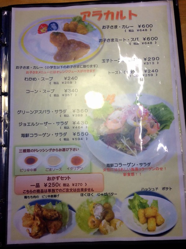 Joel ジョエル 浜松市東区 浜北区民のおなかすいたやでblog