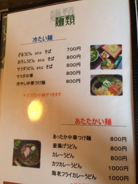 こくりこ 都田店 浜松市北区 浜北区民のおなかすいたやでblog