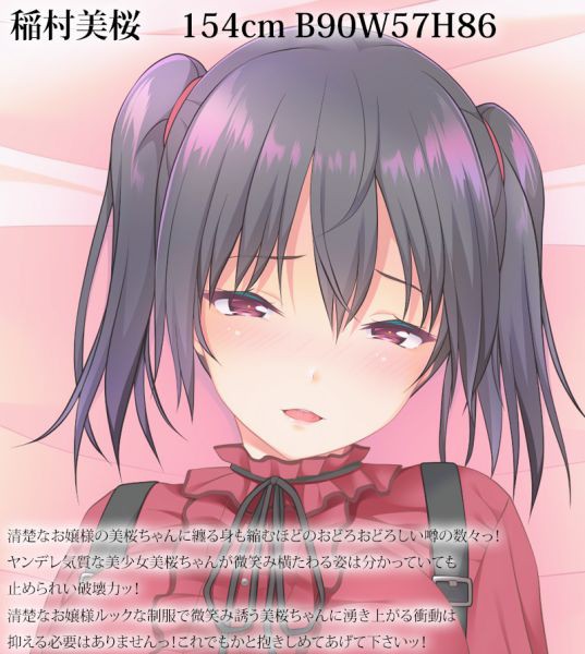 エイ ワン シー より新作抱き枕カバー予約開始 What I Want