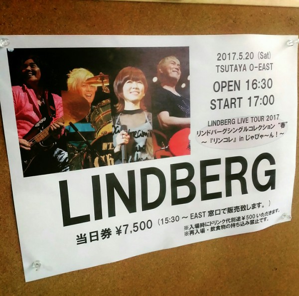 リンドバーグのライブツアー17シングルコレクション 春 Tsutaya O East かどさんとウクレレ