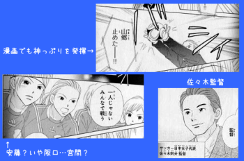 女子サッカーを取り扱った漫画を集めてみたよ なでしこシュート 女サカメモ 仮