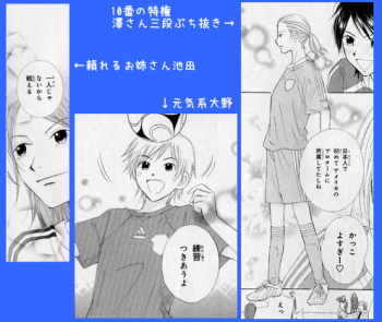 女子サッカーを取り扱った漫画を集めてみたよ なでしこシュート 女サカメモ 仮