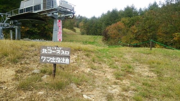 北泉ヶ岳新コース Ore 山さいくっ