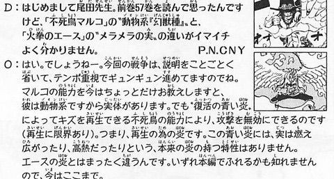 疑問 マルコってどこまで再生できるの ワンピース速報