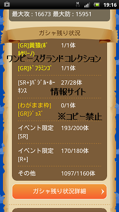 わがまま枠でgrジョズget グラコレ モバゲー ワンピースグランドコレクション 他 裏技 攻略 情報サイト グラコレ