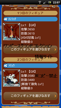 モバゲー ワンピースグランドコレクション 他 裏技 攻略 情報サイト グラコレ