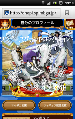 ダブルgr 進化ガチャ 言葉なき怒り でgr 白ひげ 赤犬のシーンフィギュアget グラコレ モバゲー ワンピースグランドコレクション 他 裏技 攻略 情報サイト グラコレ