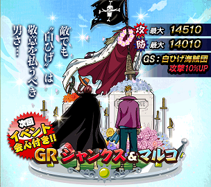 シャンクス マルコガチャ追加 Grシャンクス マルコのシーンフィギュア グラコレ モバゲー ワンピースグランドコレクション 他 裏技 攻略 情報サイト グラコレ シャンクス マルコガチャ追加 Grシャンクス マルコのシーンフィギュア グラコレ モバゲー ワンピースグランドコレクション 他 裏技 攻略 情報サイト グラコレ